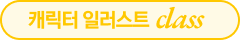 learn class text image