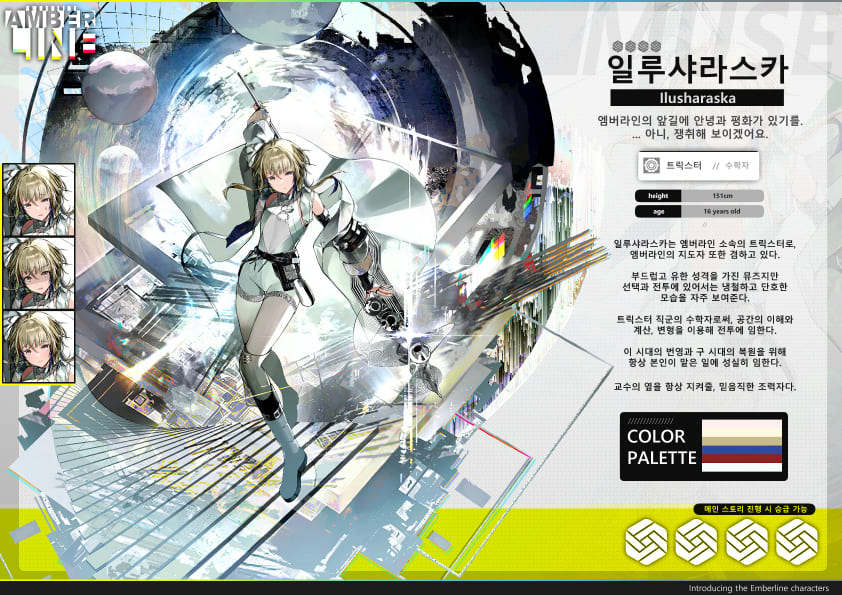 합격 데이터 기반 제작